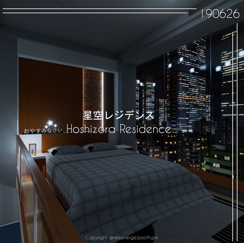 VRChat World - 星空レジデンス / Hoshizora Residence