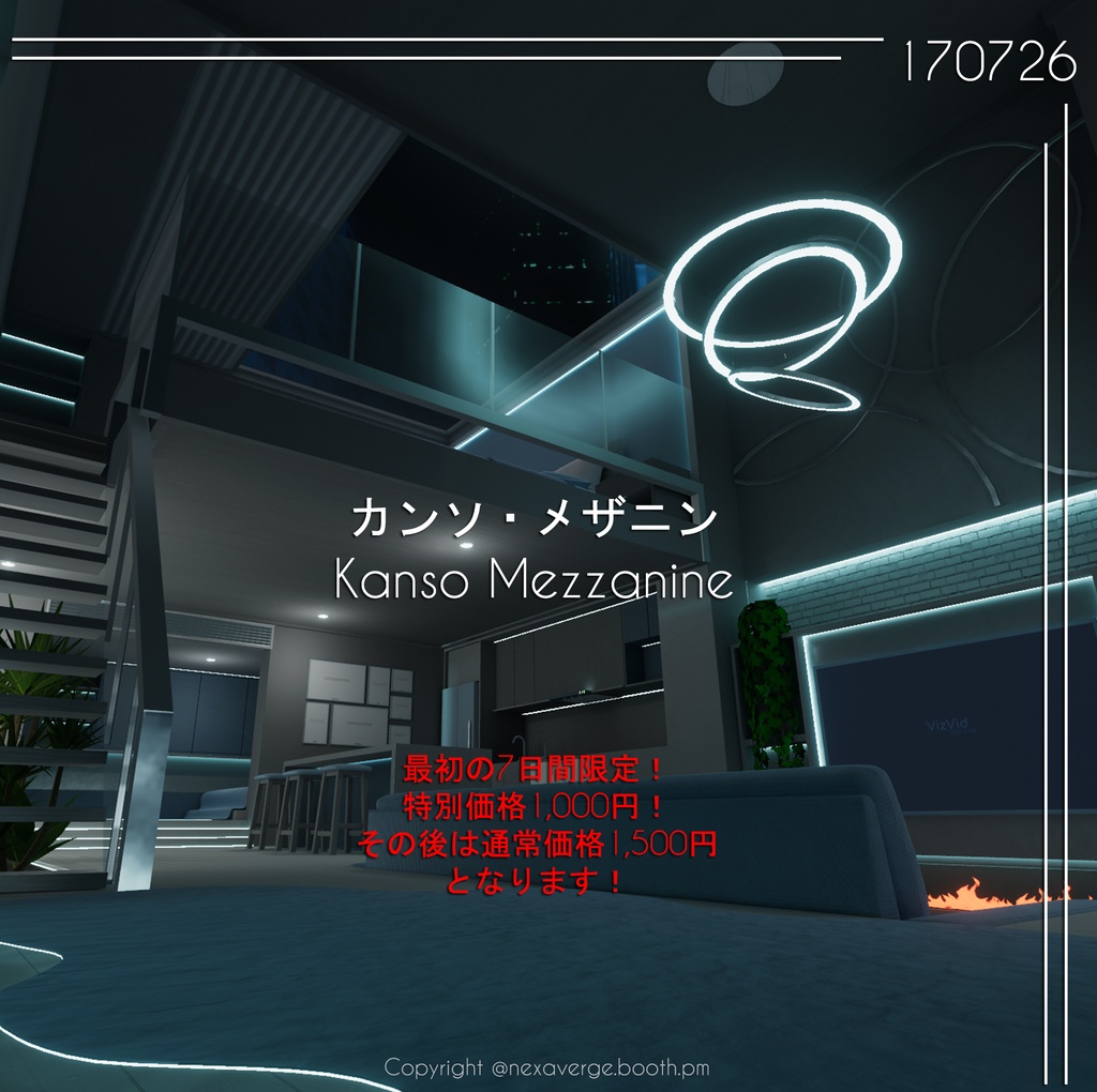 VRChat World - カンソ・メザニン / Kanso Mezzanine
