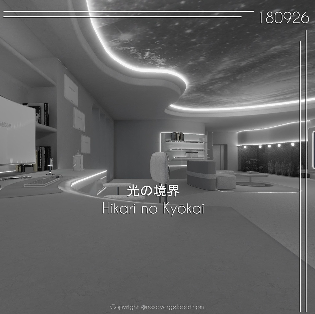 VRChat World - 光の境界 / Hikari no Kyōkai