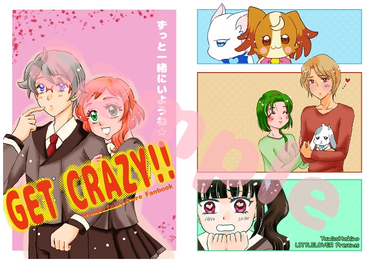 GET CRAZY!!【完売】