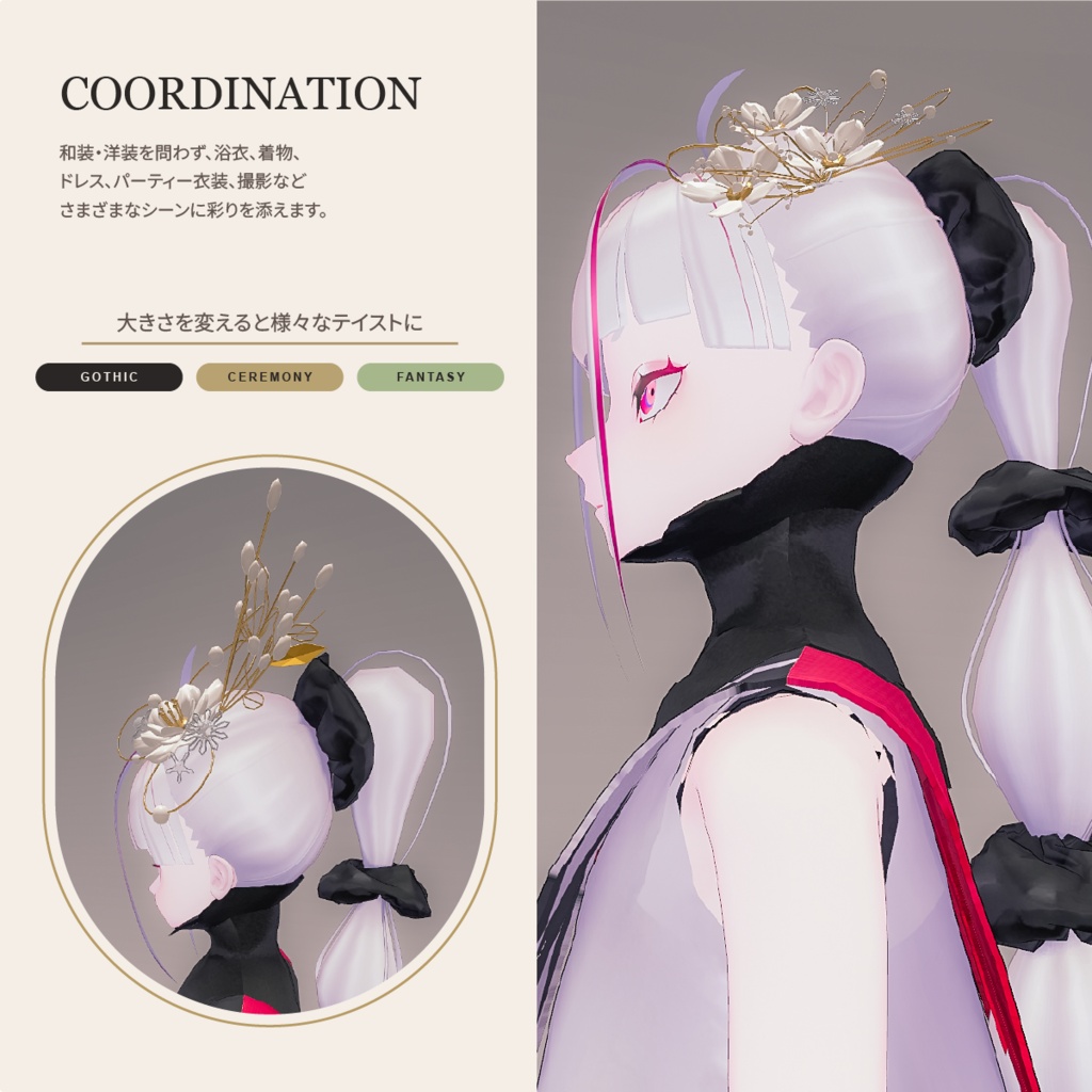 ヘアアクセサリー【VRChat/6点セット】Lumi Flora Hair Ornament|浴衣・ドレスの髪飾り【発売記念500円】