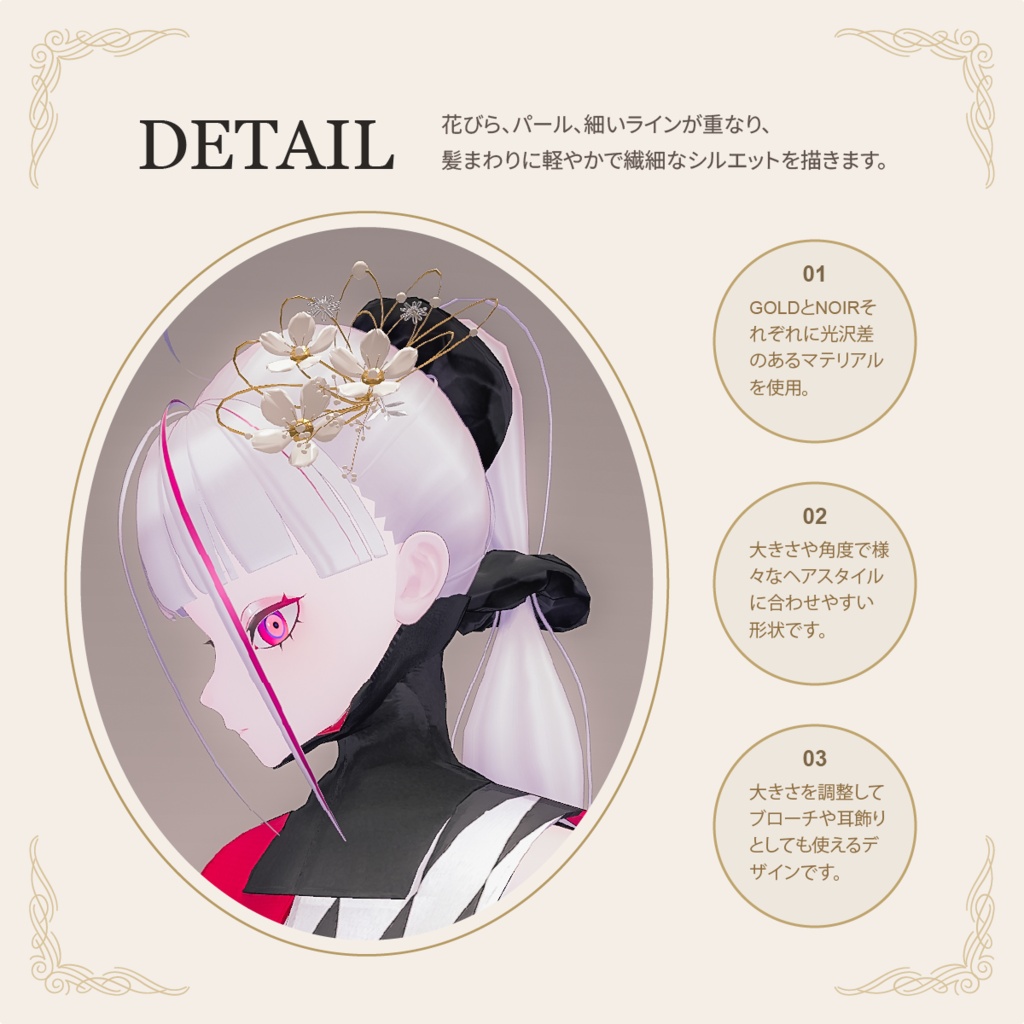 ヘアアクセサリー【VRChat/6点セット】Lumi Flora Hair Ornament|浴衣・ドレスの髪飾り【発売記念500円】