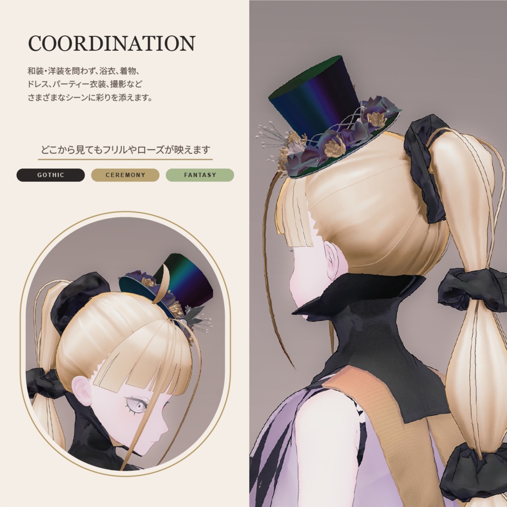 ミニハット【VRChat/2点セット】Lumi Flora MiniHat|浴衣・ドレスにも【発売記念300円】