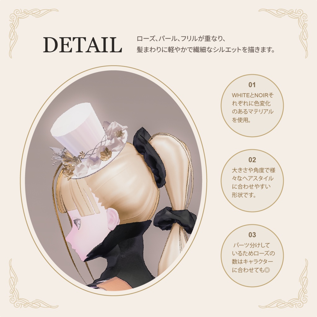 ミニハット【VRChat/2点セット】Lumi Flora MiniHat|浴衣・ドレスにも【発売記念300円】