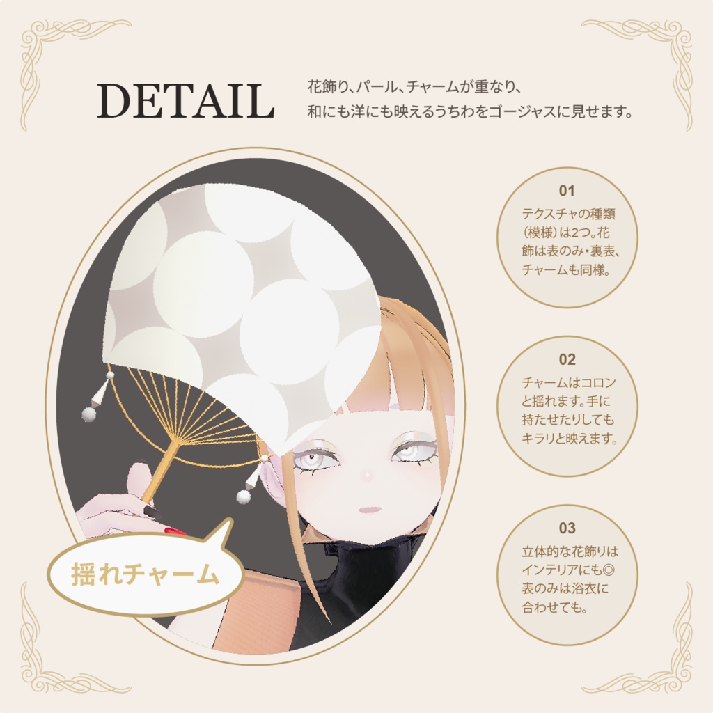 うちわ/揺れチャームあり/MA対応版含む【VRChat/16点セット】Lumi Flora Uchiwa|浴衣・ドレスにも【発売記念400円】
