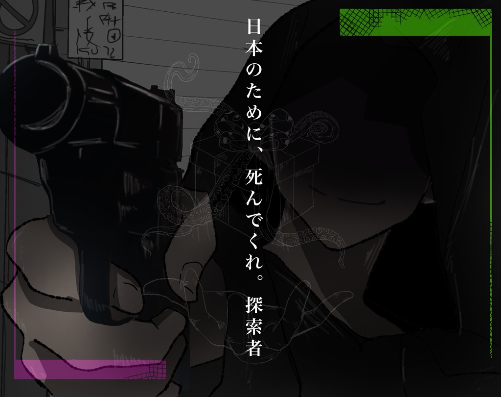 CoC「【GIFT -弱い人間はどうやって生きていけばいいんだろうね-】 SPLL:E192944