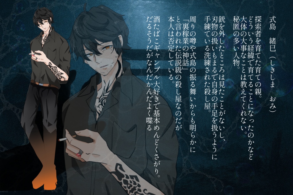 CoC【淵にも問えず】