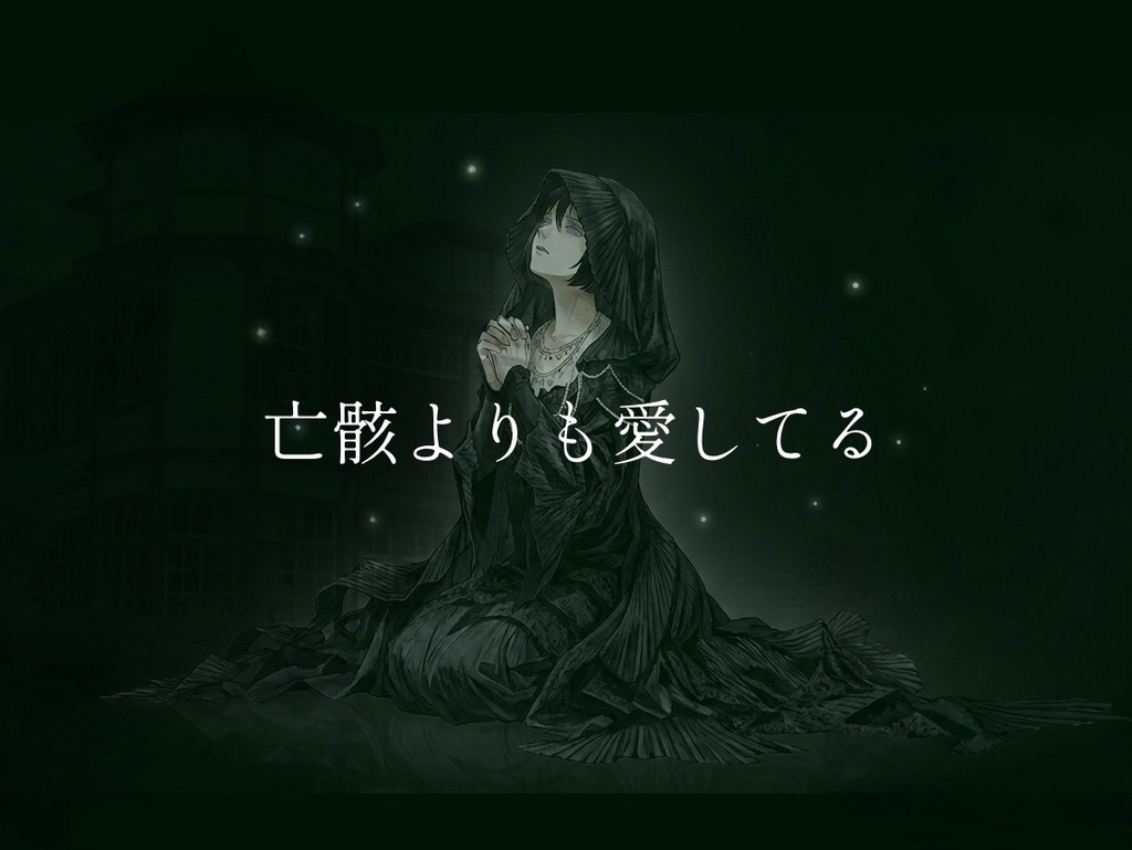CoC「NAME LEFT OBLIUM」