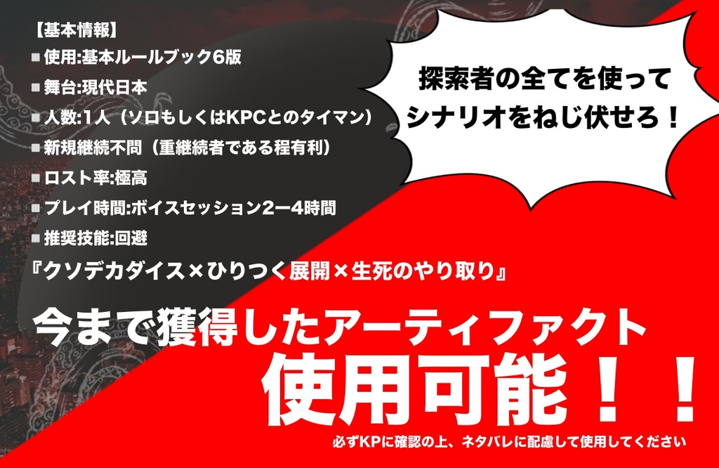 CoC【DOME】