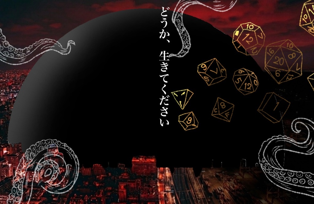 CoC【DOME】