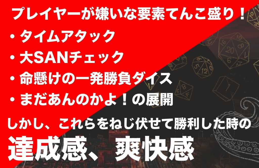 CoC【DOME】