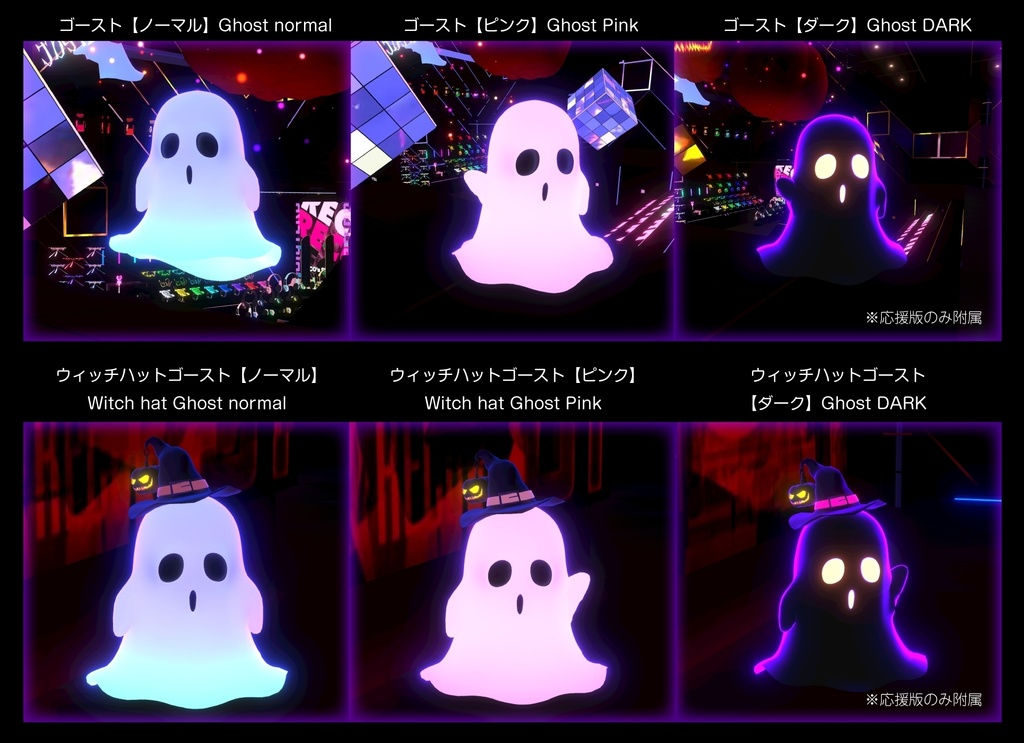 【VRMアバター】ハロウィンのゴースト★Halloween Ghost