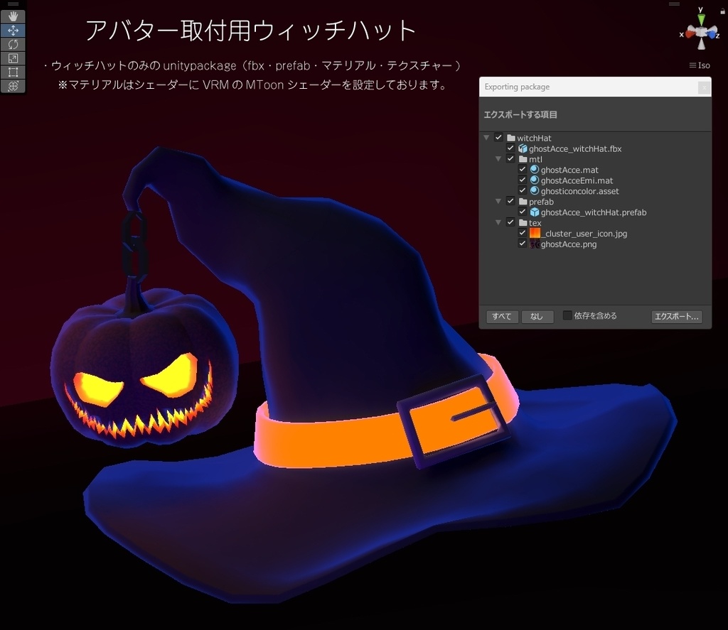 【VRMアバター】ハロウィンのゴースト★Halloween Ghost