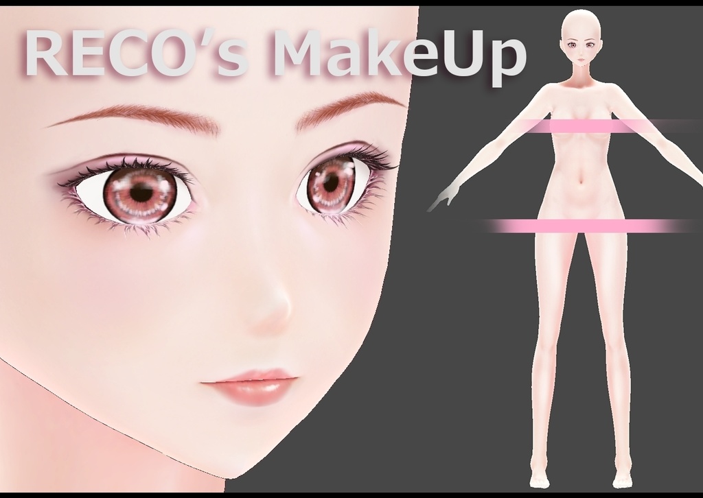 【VRoid用】肌 & メイクアップカスタムアイテム -RECO'sMakeUp-