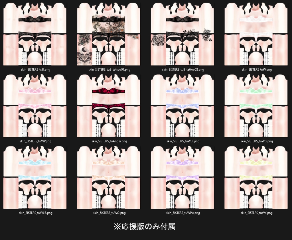 【VRMアバター】-SISTERS-ATD