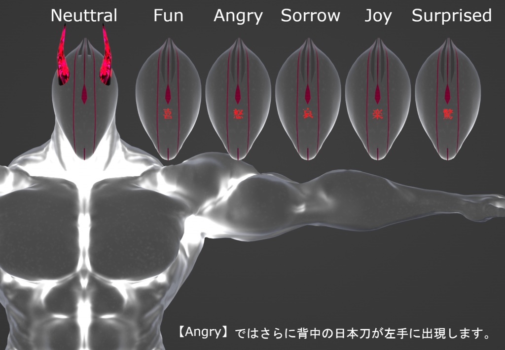 【VRMアバター】鬼-Anger-