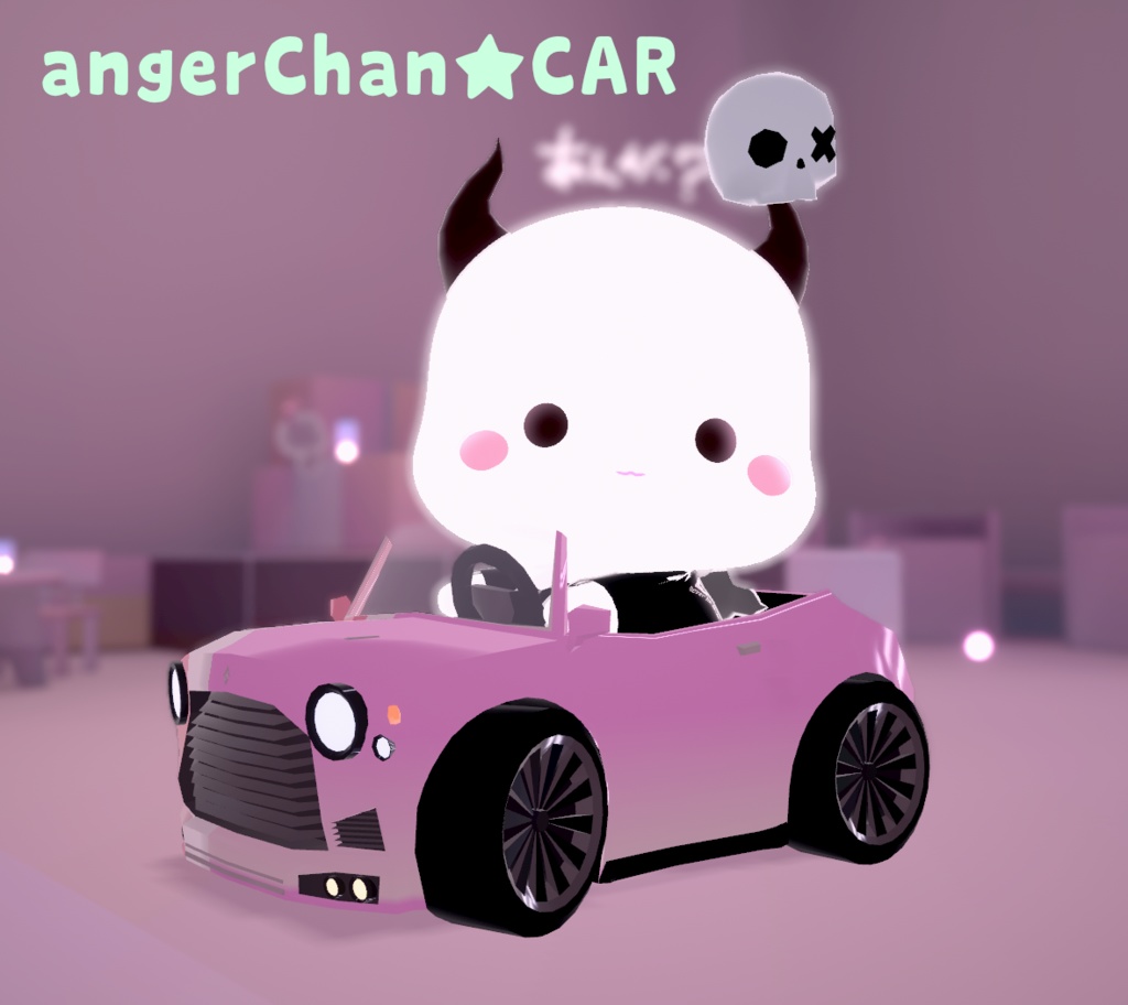 【VRM1.0アバター】あんがーちゃん★angerChan -乗り物シリーズ-