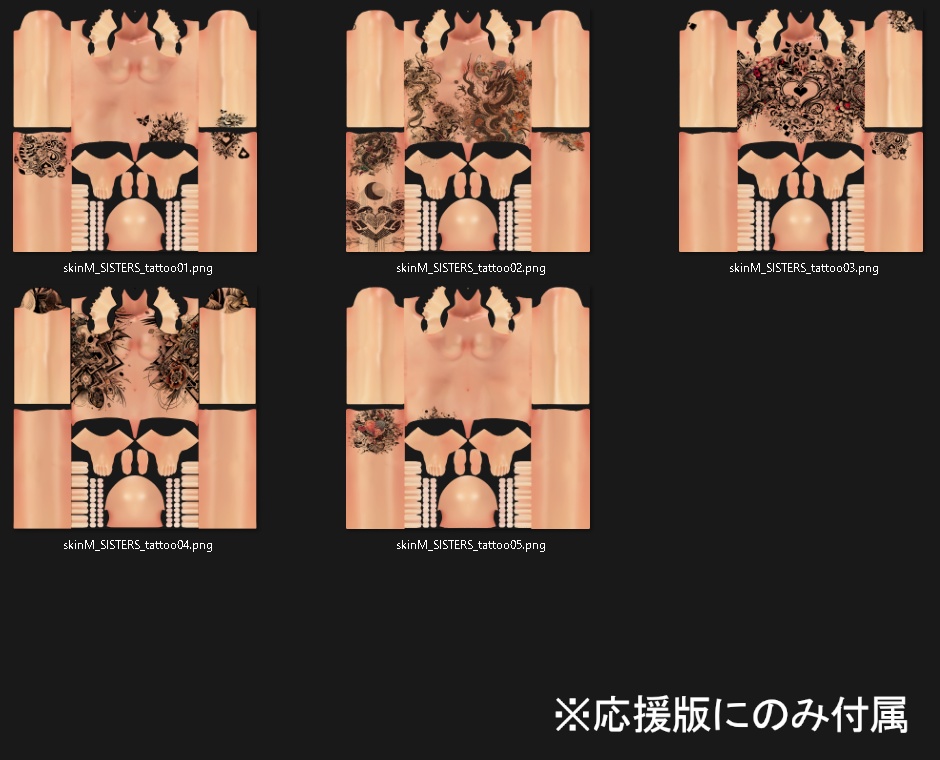 【VRMアバター】-SISTERS-ATD bikini Ver.