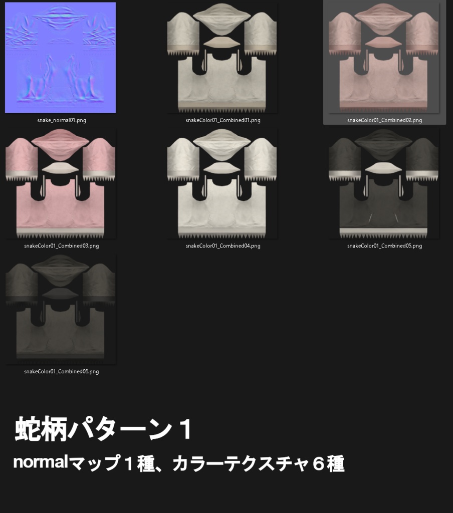 【VRoidテクスチャ】蛇革フードパーカー-2025 Snake-