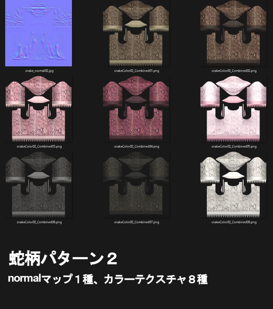 【VRoidテクスチャ】蛇革フードパーカー-2025 Snake-