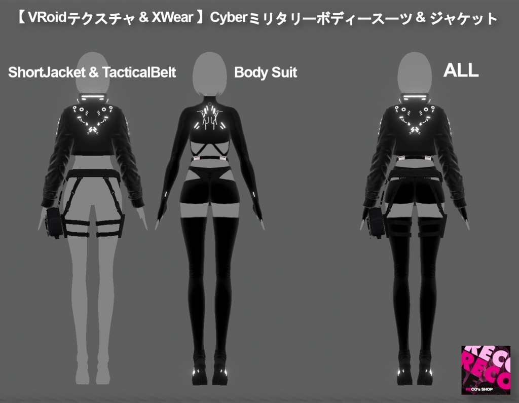【 VRoidテクスチャ & XWear 】Cyberミリタリーボディースーツ & ジャケット