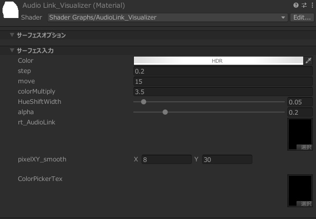 【AudioLink対応】光る動くスピーカーユニット-Speaker units-
