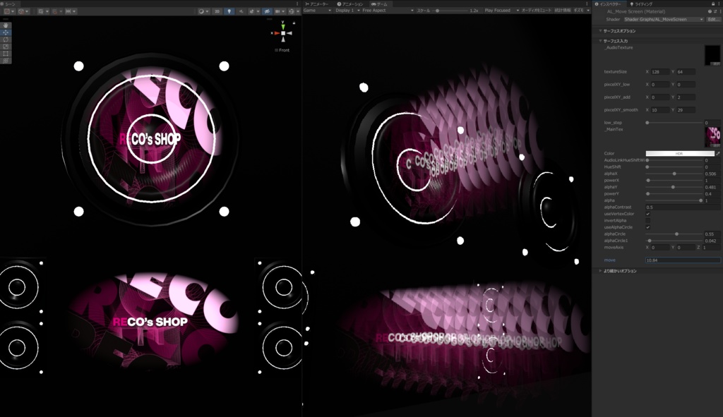 【AudioLink】-MoveScreen- 音でとび出すスクリーン
