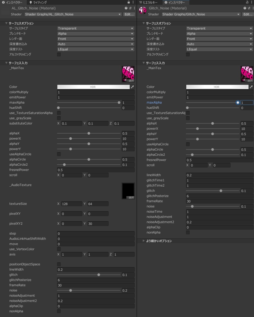 【AudioLink】グリッチ&ノイズ シェーダー -Glitch&Noise Shader-