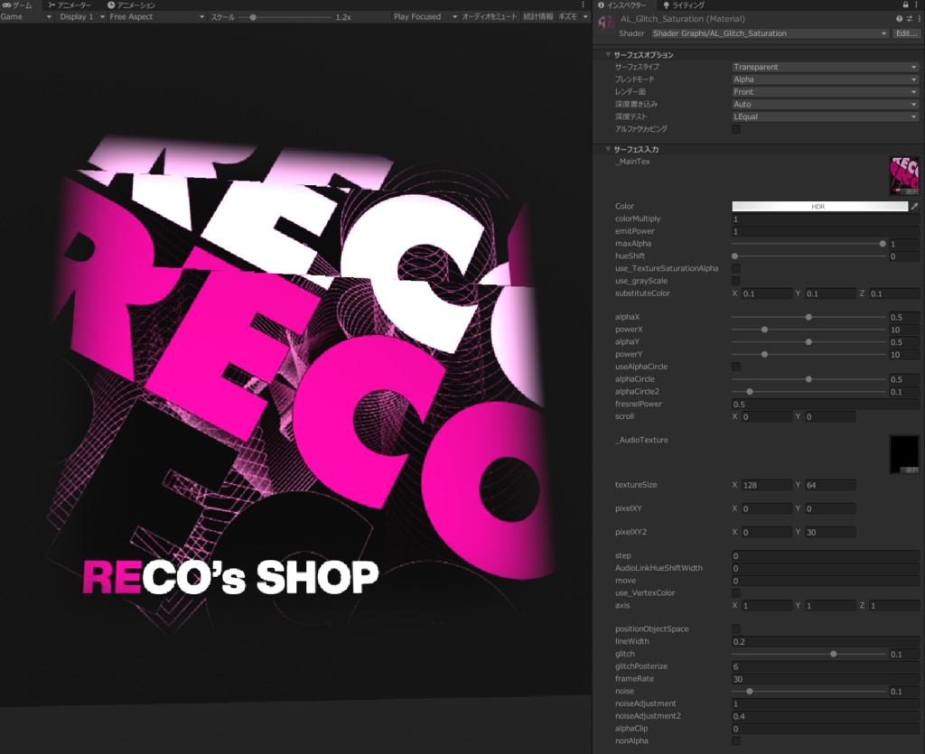 【AudioLink】グリッチ&ノイズ シェーダー -Glitch&Noise Shader-