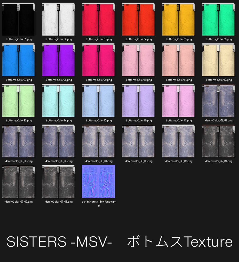 【VRChat & VRMアバター】-SISTERS- MSV & 追加専用SlimDenim