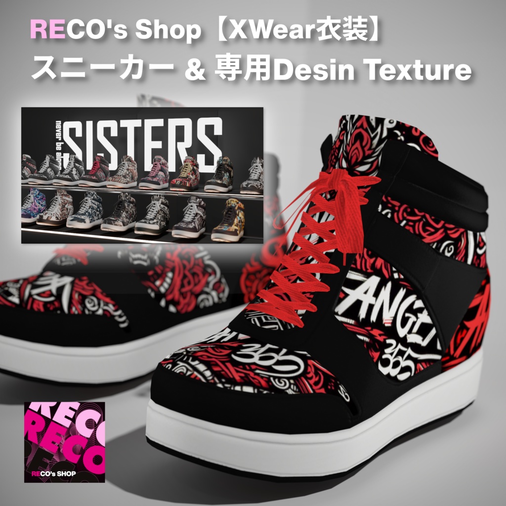 【XWear衣装】スニーカー & 専用Design Texture★