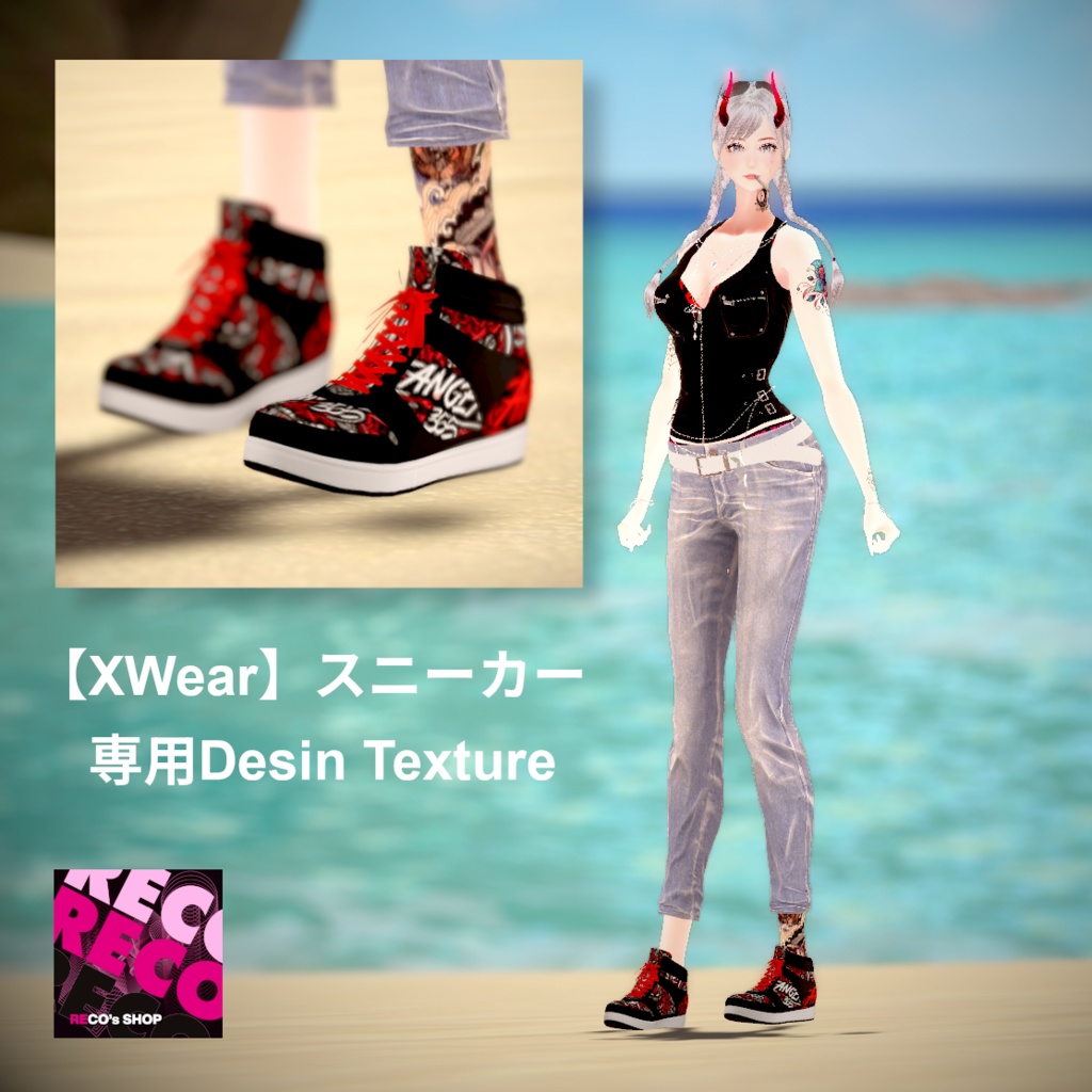 【XWear衣装】スニーカー & 専用Design Texture★