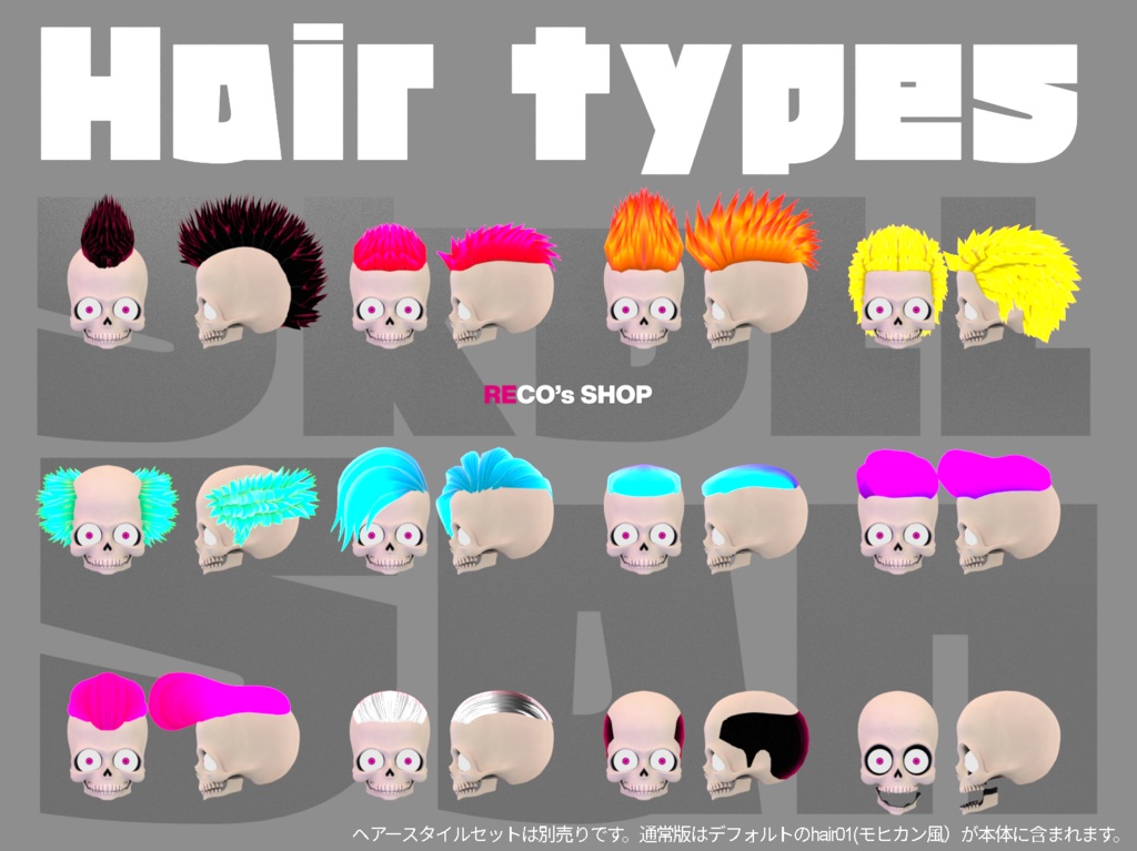 【VRMアバター】-ガイコツのSkullSan-