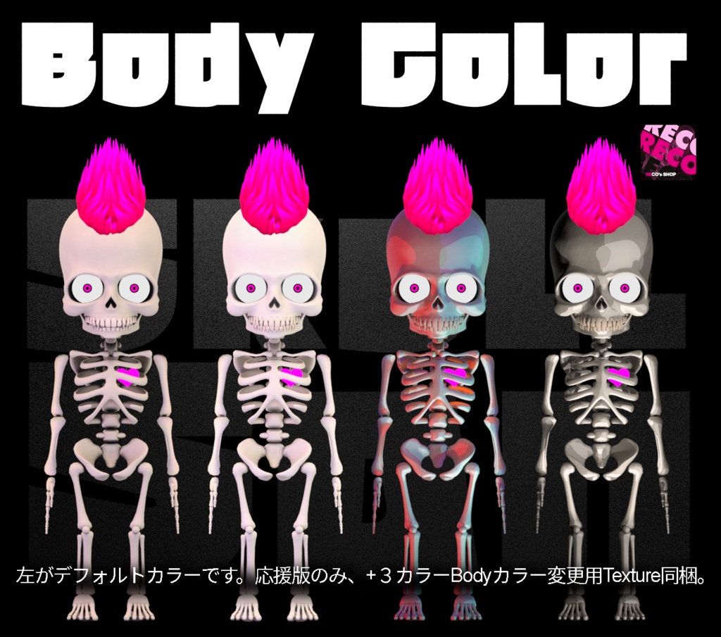 【VRMアバター】-ガイコツのSkullSan-