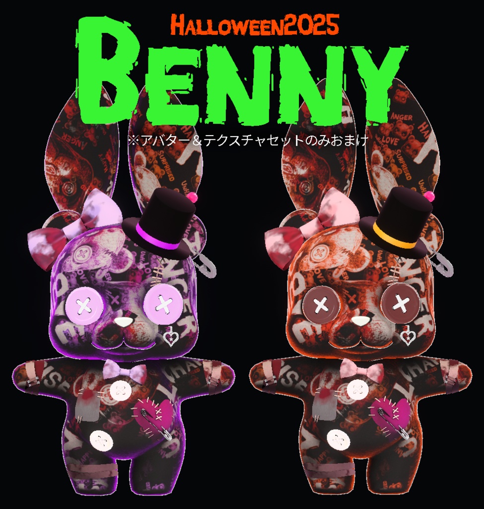 【VRMアバター】-いたずら好きのBenny-