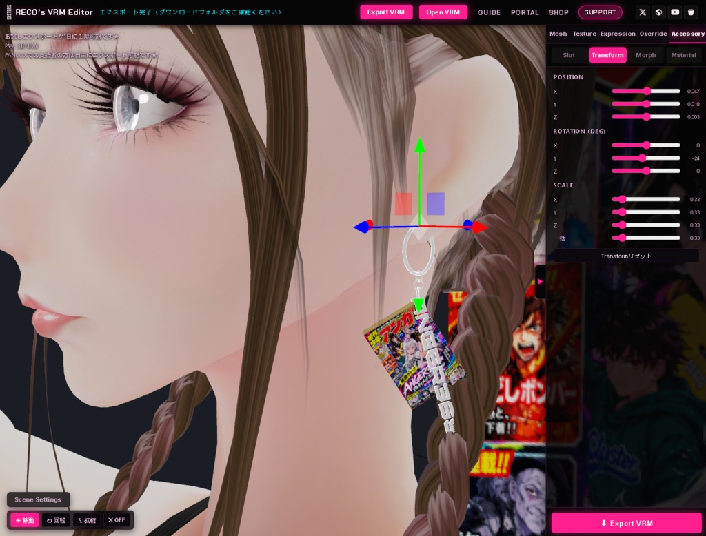 【VRMアバター用アクセサリー】ANGER365 応援用