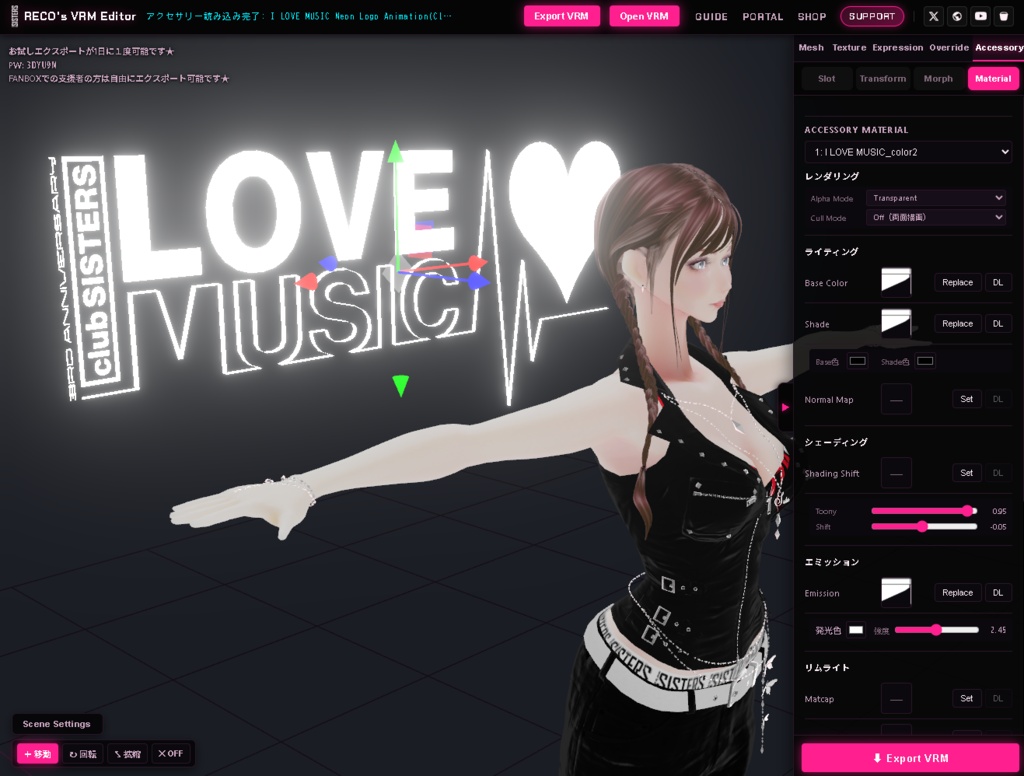 【VRMアバター用アクセサリー】ANGER365 応援用