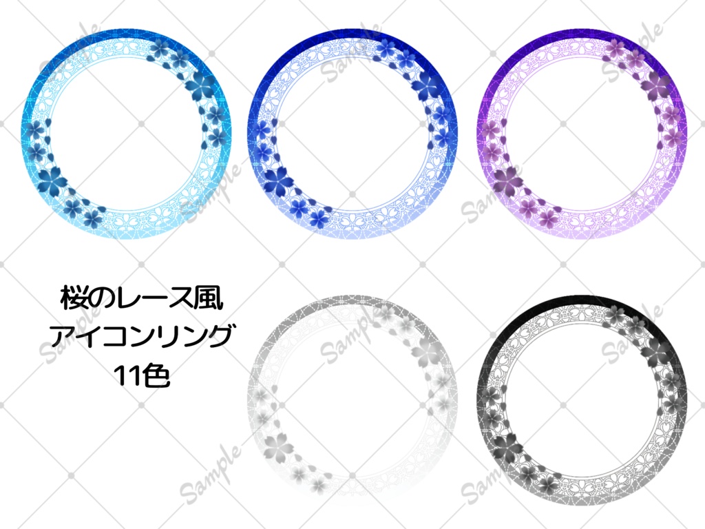 桜のレース風アイコンリング素材