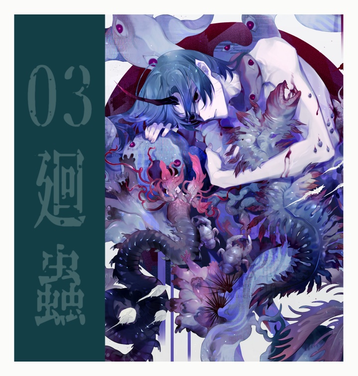 獄淵抄-ポストカード