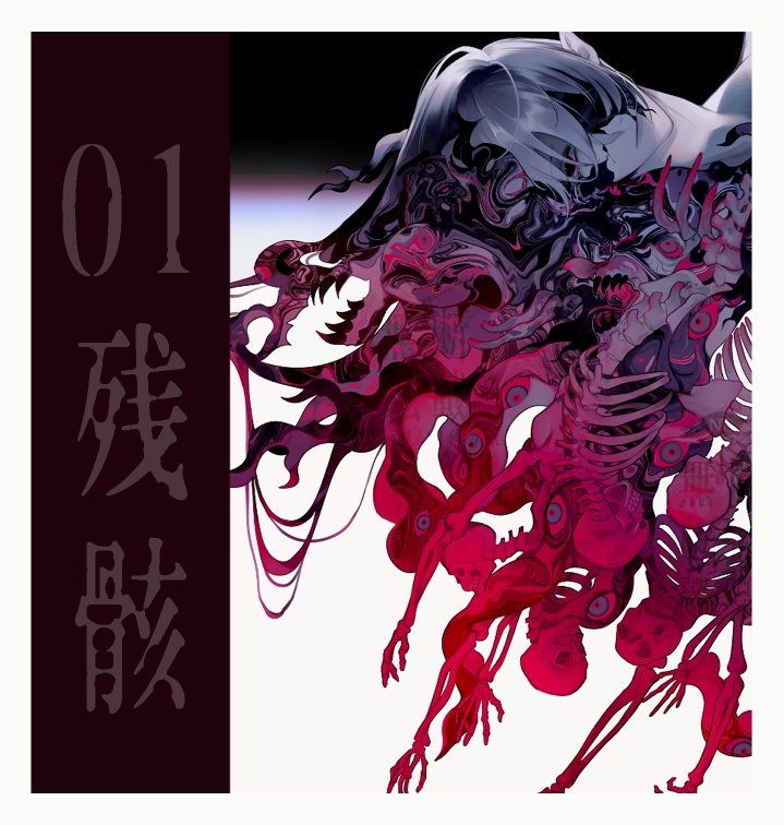 獄淵抄-ポストカード