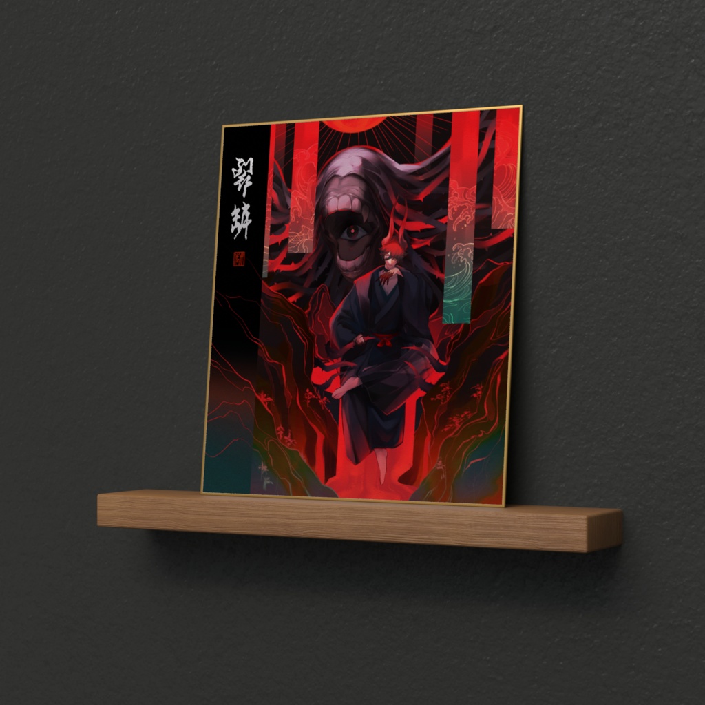 【期間限定】裂罅-色紙