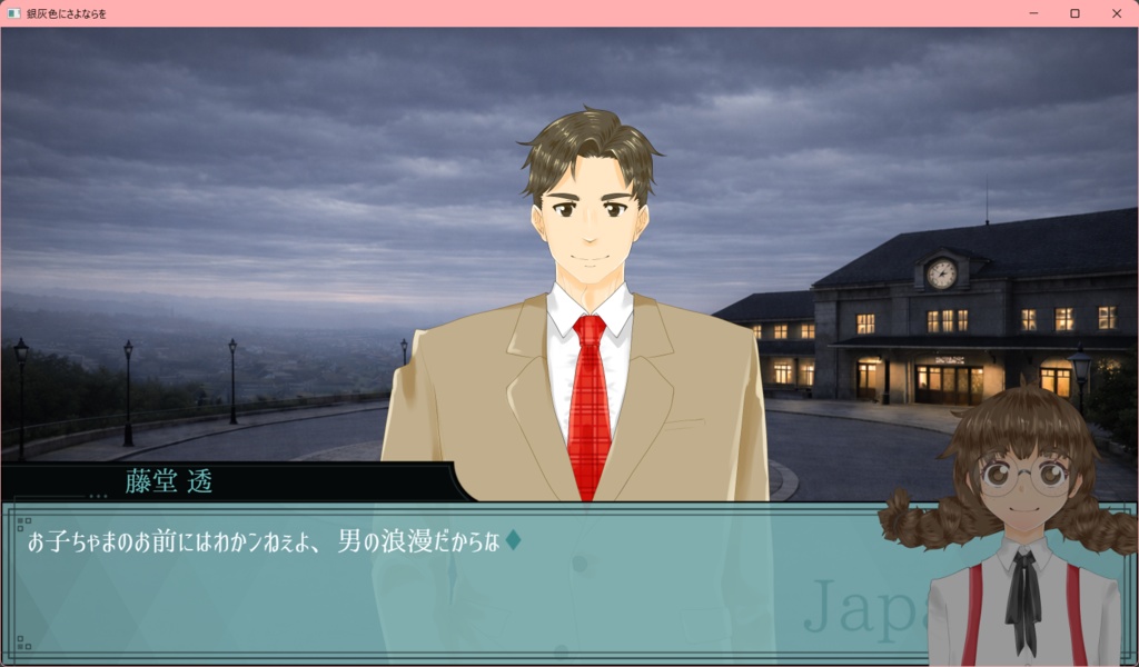 銀灰色にさよならを(プロローグ体験版)