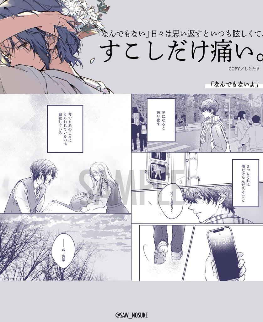 ⚠️在庫限り【新刊2冊セット】幸村夢漫画+立海ALL漫画+特典グッズ2点