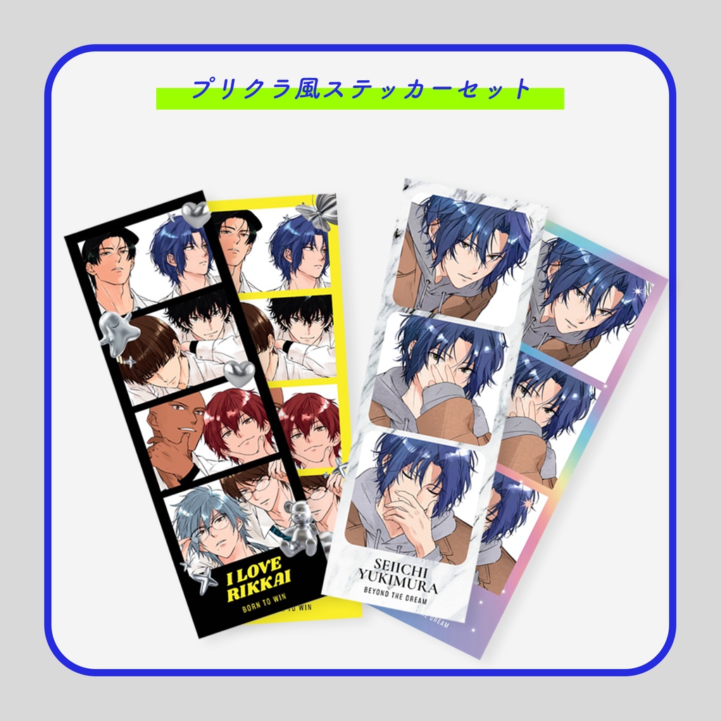 【プリクラ風ステッカー4種セット】
