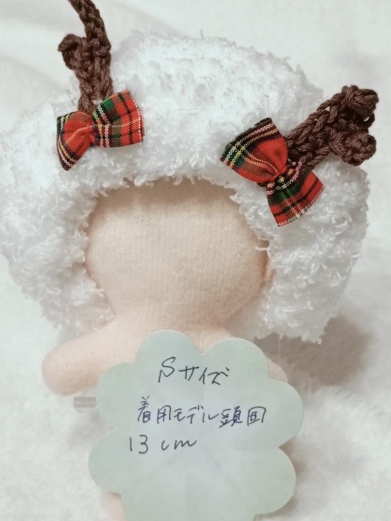 【クリスマス限定品】トナカイベレー帽 10cmぬい 13cmぬい