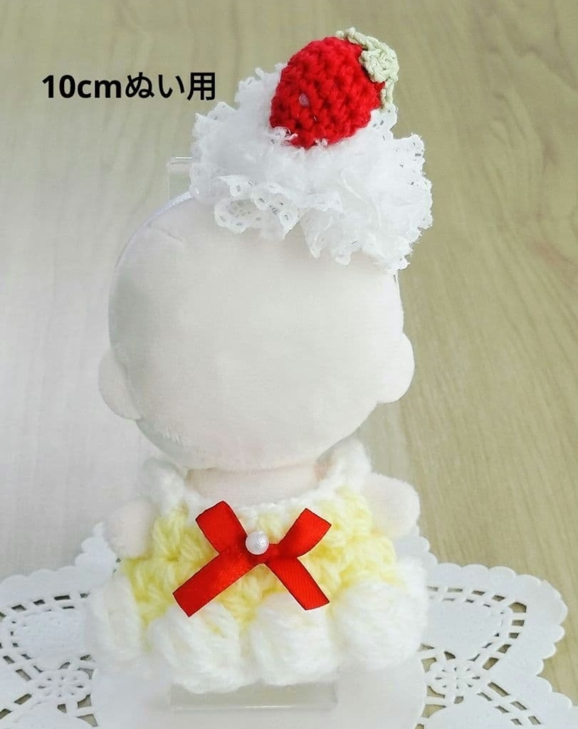 【10cmぬい服】ケーキのお洋服セット