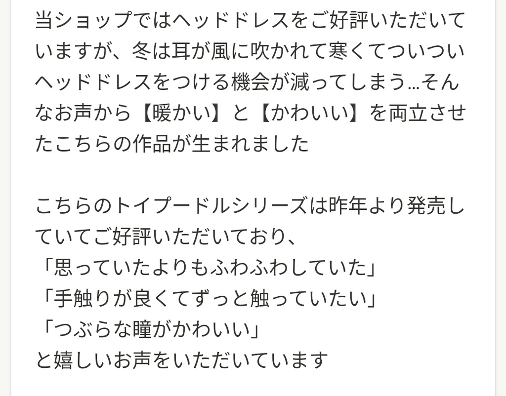 トイプードルのイヤーマフ ヘッドドレス