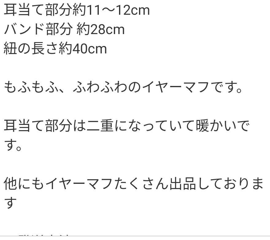 パンダのイヤーマフ 耳当て ふわふわ