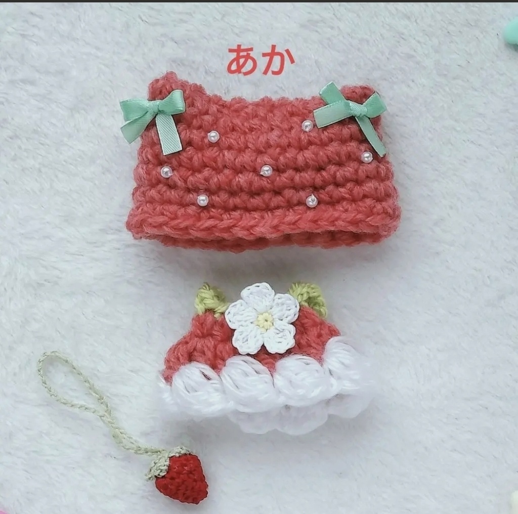 【10cmぬい服】つぶつぶいちごセット