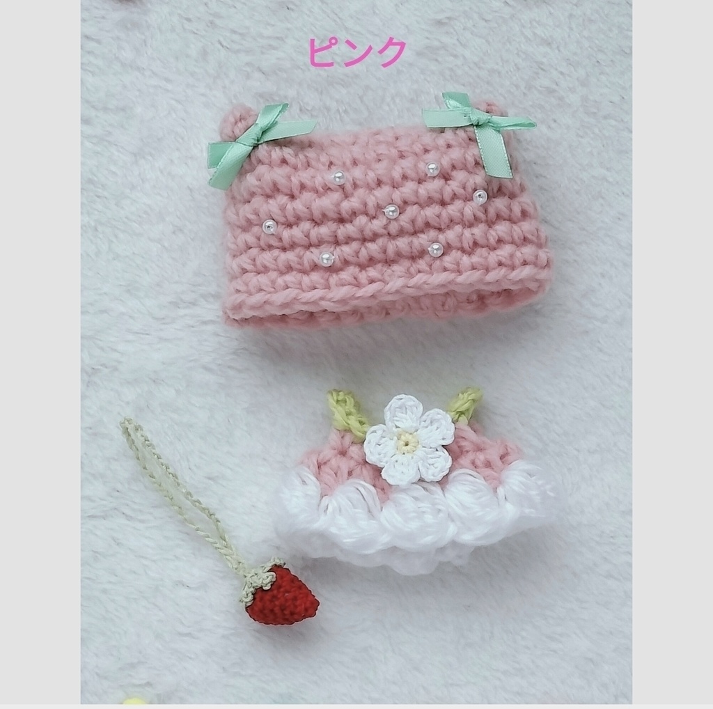 【10cmぬい服】つぶつぶいちごセット